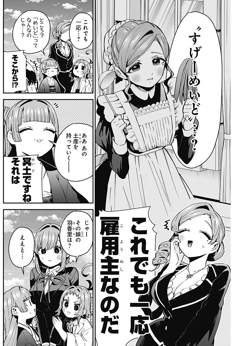 君のことが大大大大大好きな100人の彼女 Chap 76 - Next Chap 77