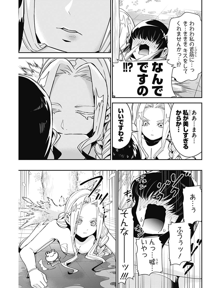 君のことが大大大大大好きな100人の彼女 Chap 77 - Next Chap 78