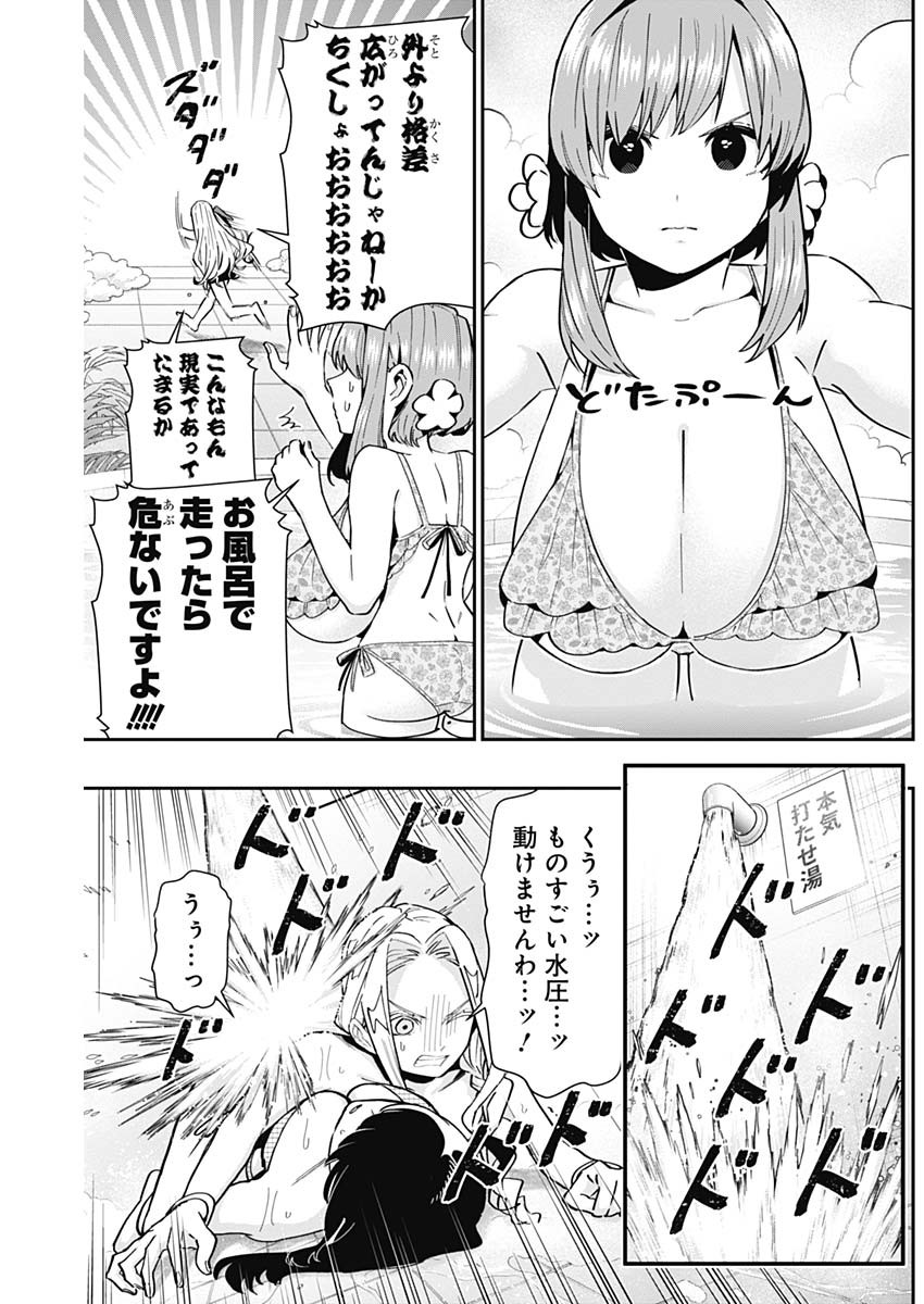 君のことが大大大大大好きな100人の彼女 Chap 77 - Next Chap 78