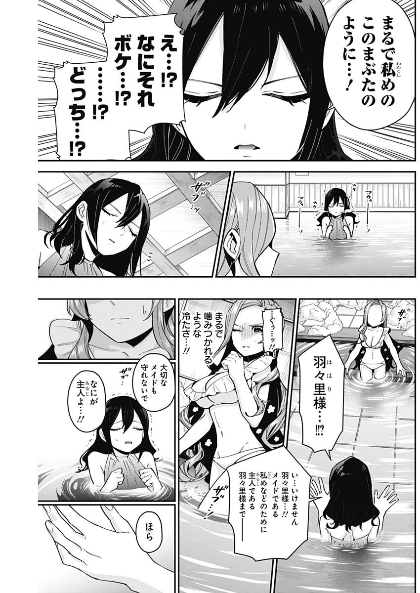 君のことが大大大大大好きな100人の彼女 Chap 77 - Next Chap 78