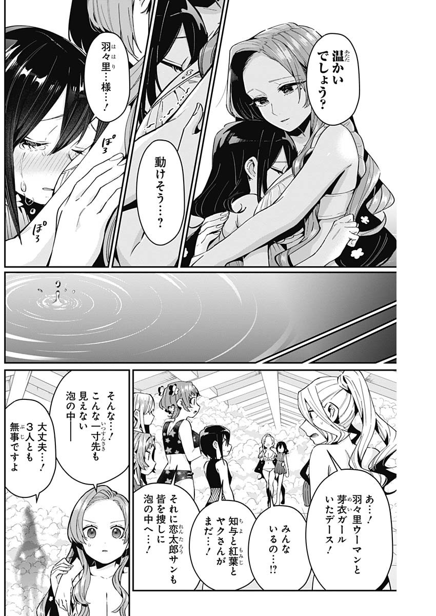 君のことが大大大大大好きな100人の彼女 Chap 77 - Next Chap 78