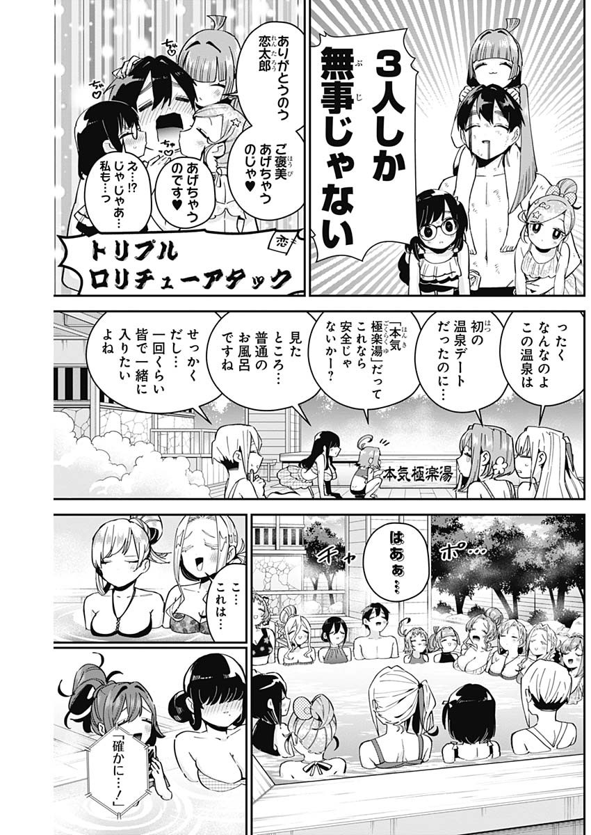 君のことが大大大大大好きな100人の彼女 Chap 77 - Next Chap 78