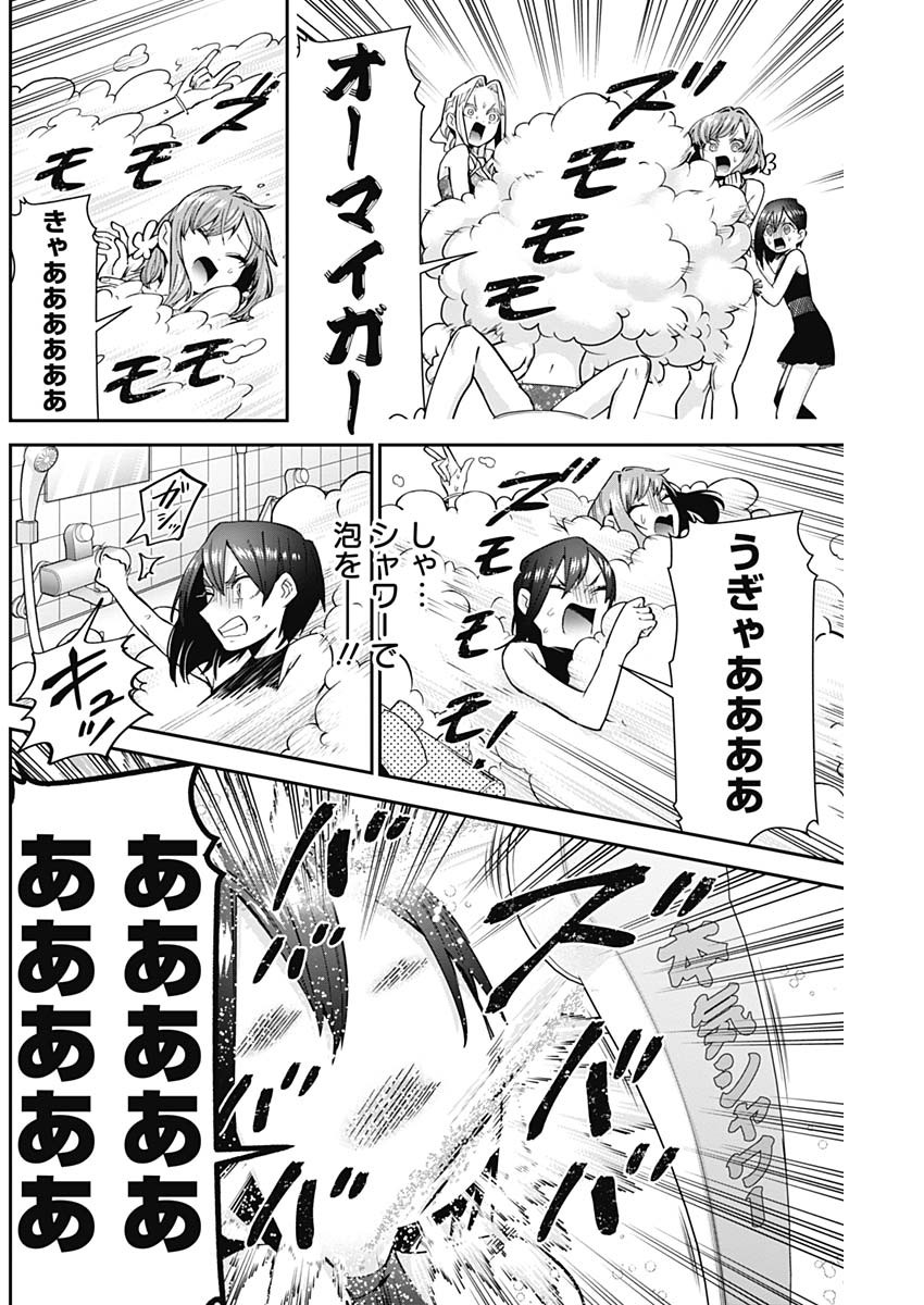 君のことが大大大大大好きな100人の彼女 Chap 77 - Next Chap 78