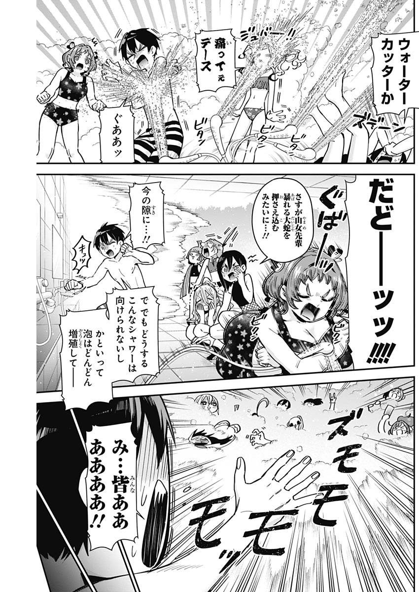 君のことが大大大大大好きな100人の彼女 Chap 77 - Next Chap 78