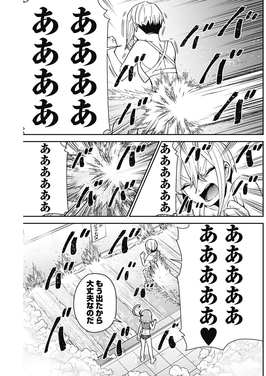 君のことが大大大大大好きな100人の彼女 Chap 77 - Next Chap 78