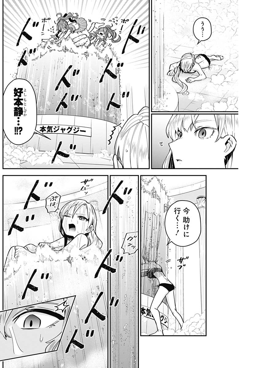 君のことが大大大大大好きな100人の彼女 Chap 77 - Next Chap 78