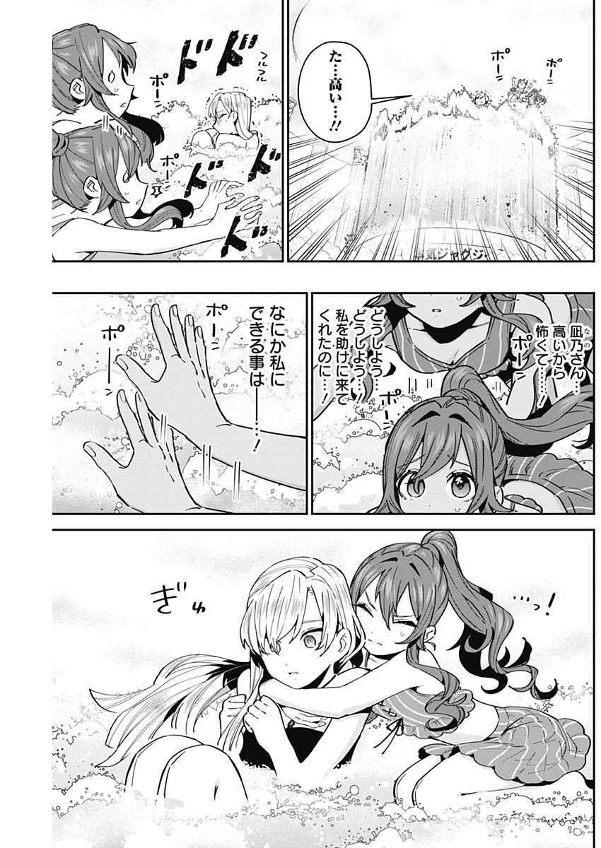 君のことが大大大大大好きな100人の彼女 Chap 77 - Next Chap 78
