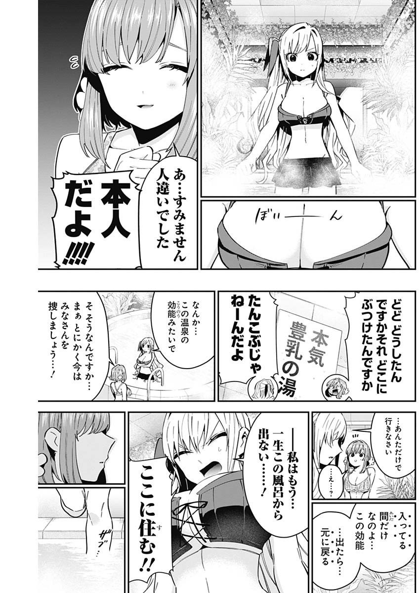君のことが大大大大大好きな100人の彼女 Chap 77 - Next Chap 78