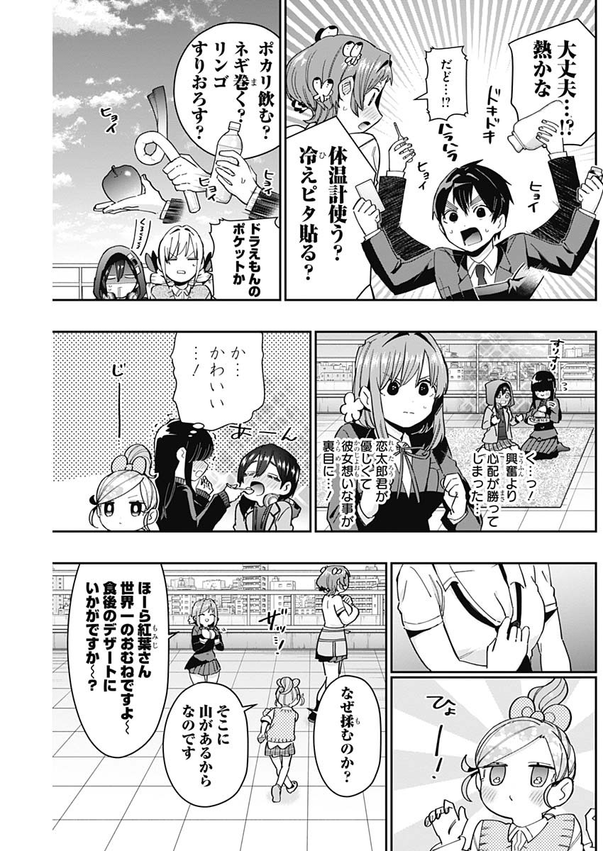 君のことが大大大大大好きな100人の彼女 Chap 78 - Next Chap 79