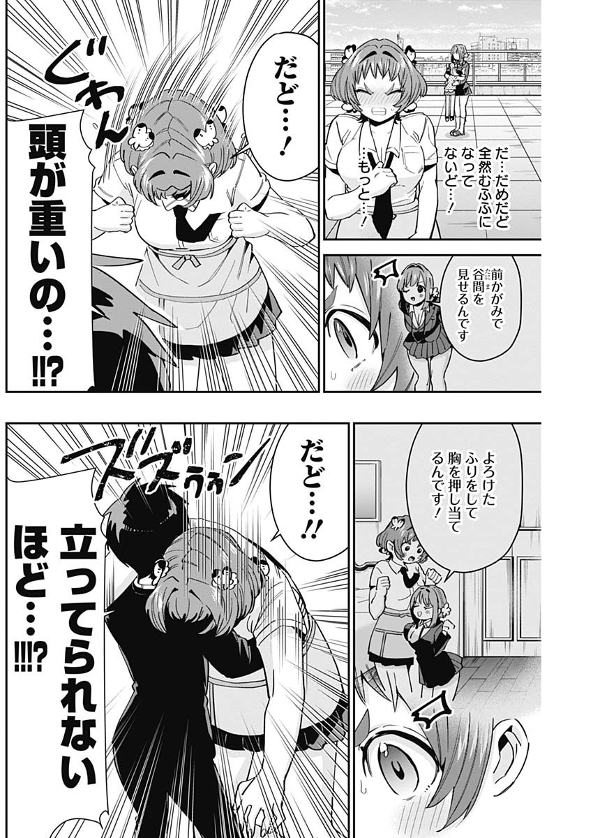 君のことが大大大大大好きな100人の彼女 Chap 78 - Next Chap 79