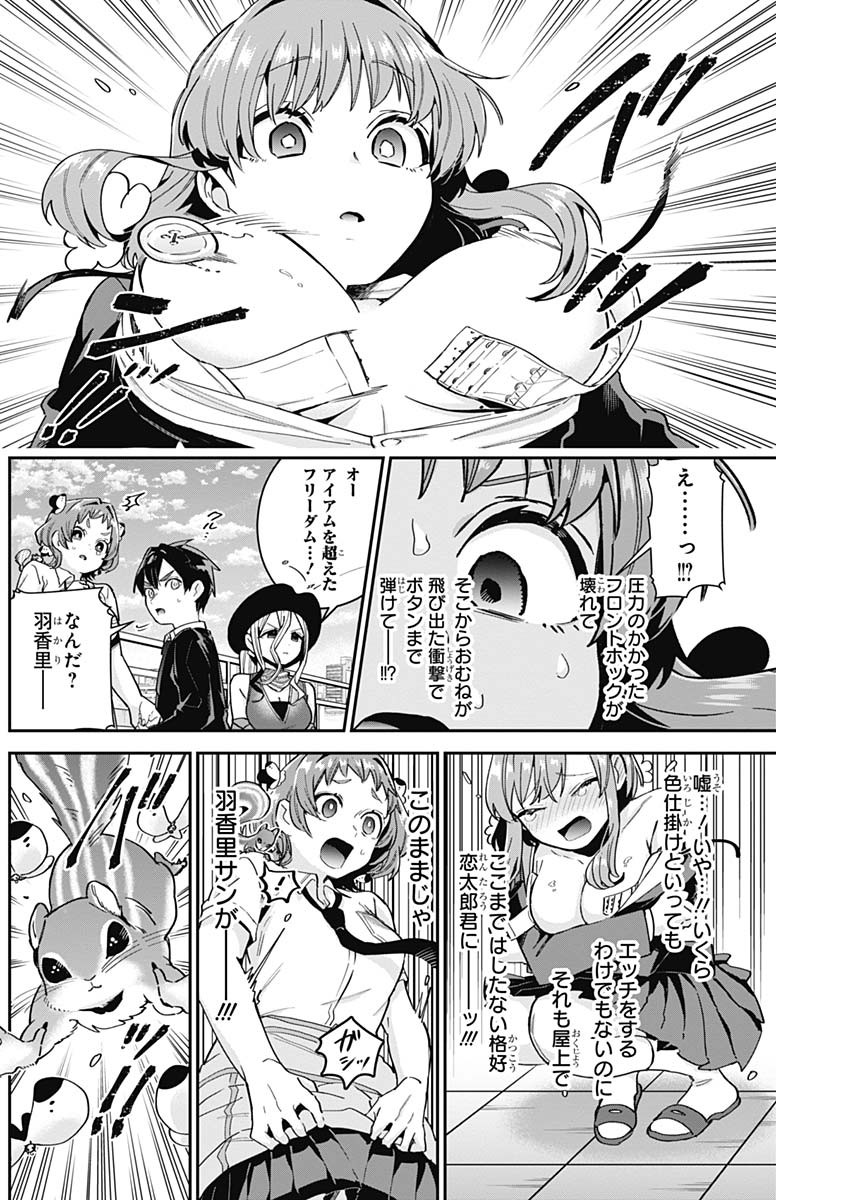 君のことが大大大大大好きな100人の彼女 Chap 78 - Next Chap 79