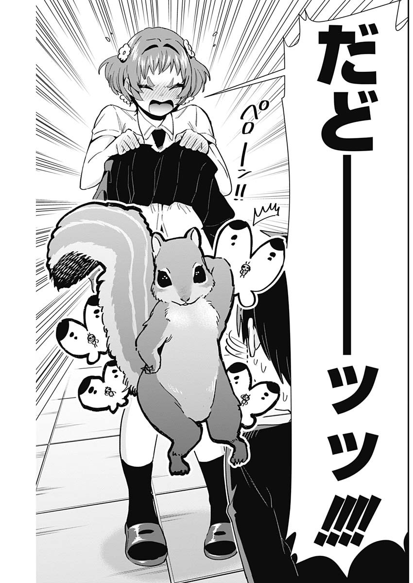 君のことが大大大大大好きな100人の彼女 Chap 78 - Next Chap 79