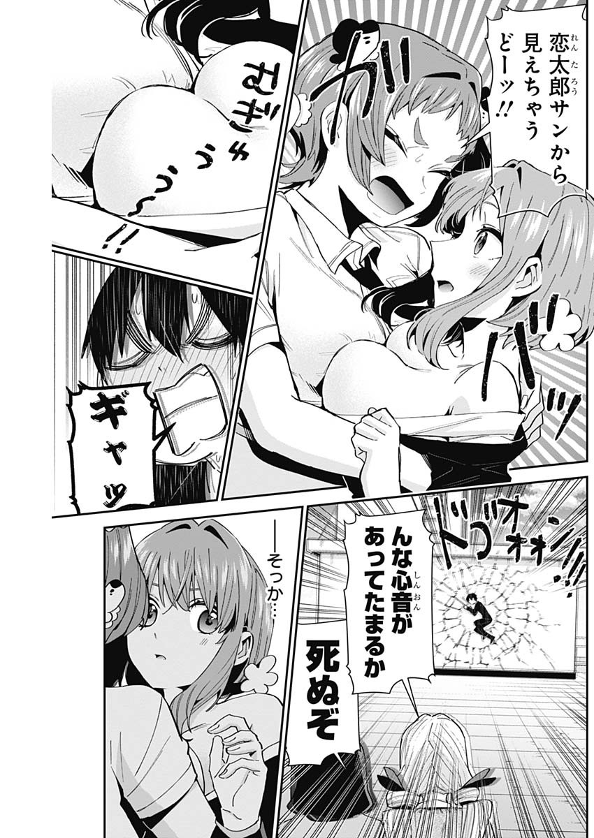 君のことが大大大大大好きな100人の彼女 Chap 78 - Next Chap 79