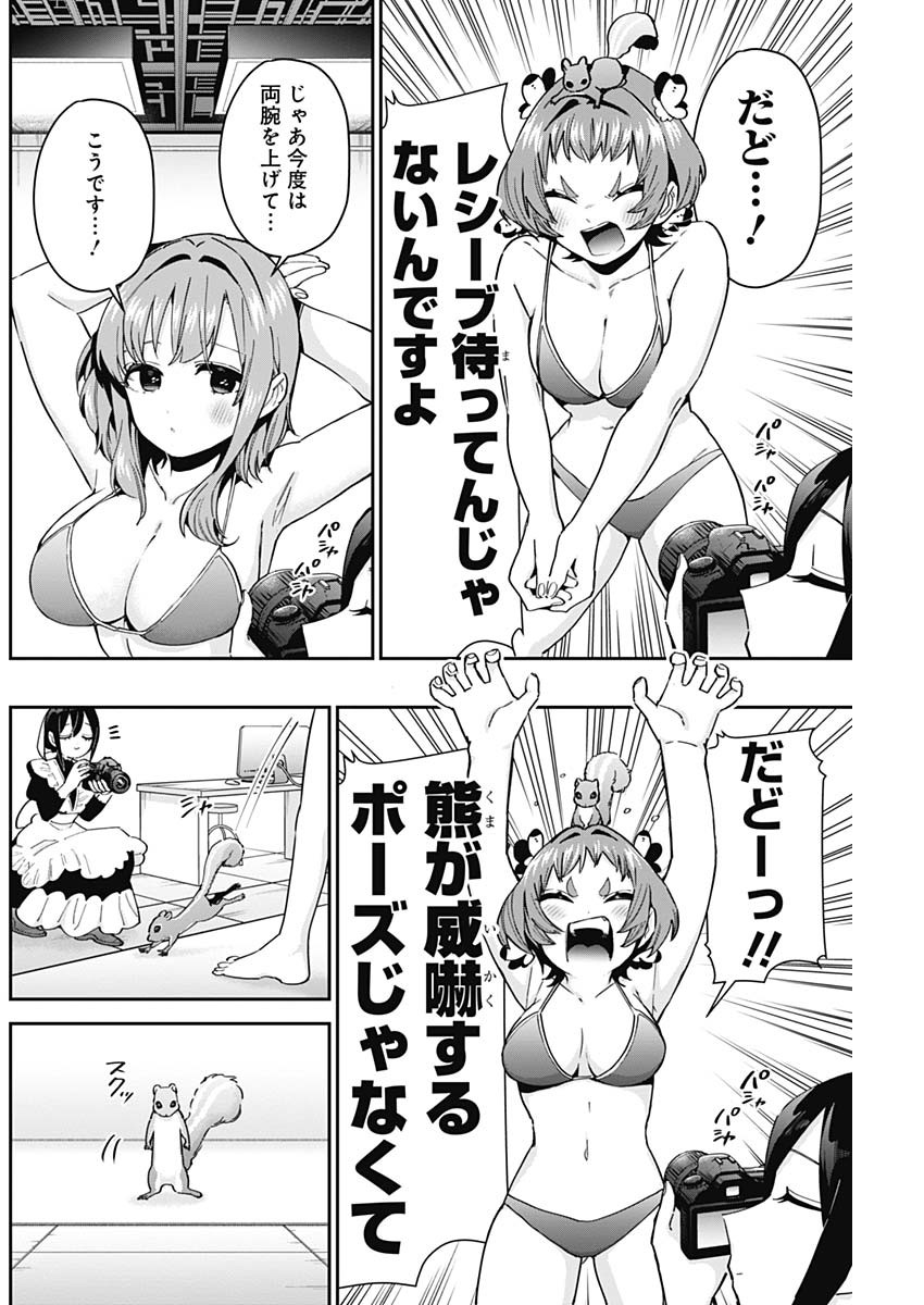 君のことが大大大大大好きな100人の彼女 Chap 78 - Next Chap 79