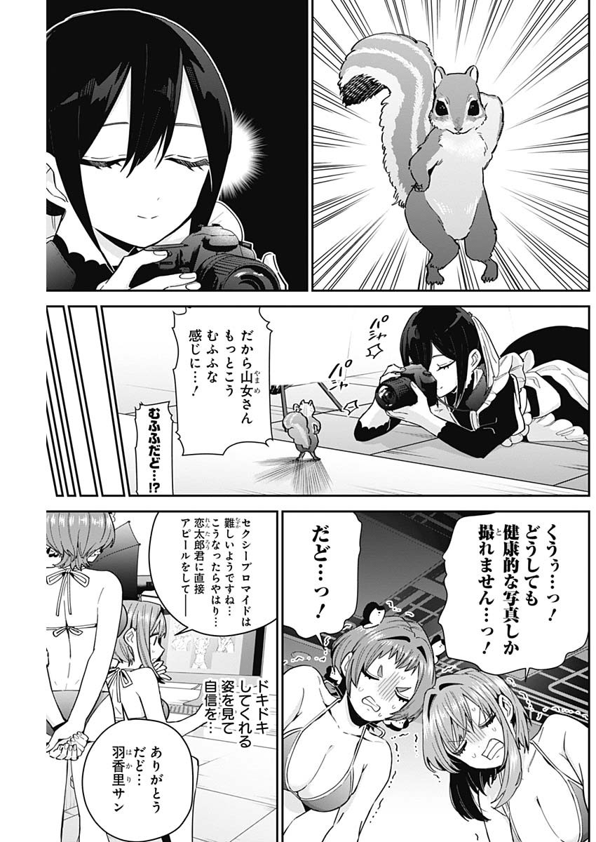 君のことが大大大大大好きな100人の彼女 Chap 78 - Next Chap 79