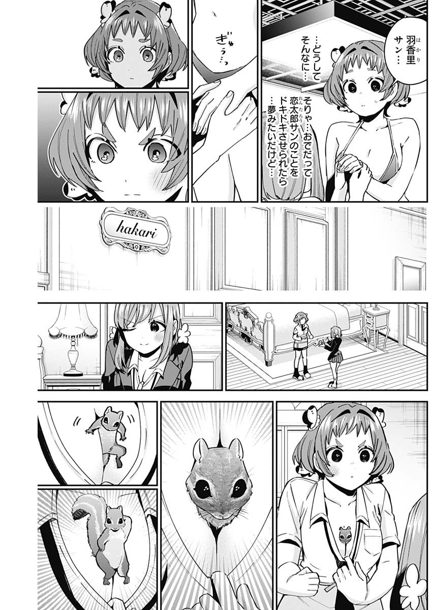 君のことが大大大大大好きな100人の彼女 Chap 78 - Next Chap 79