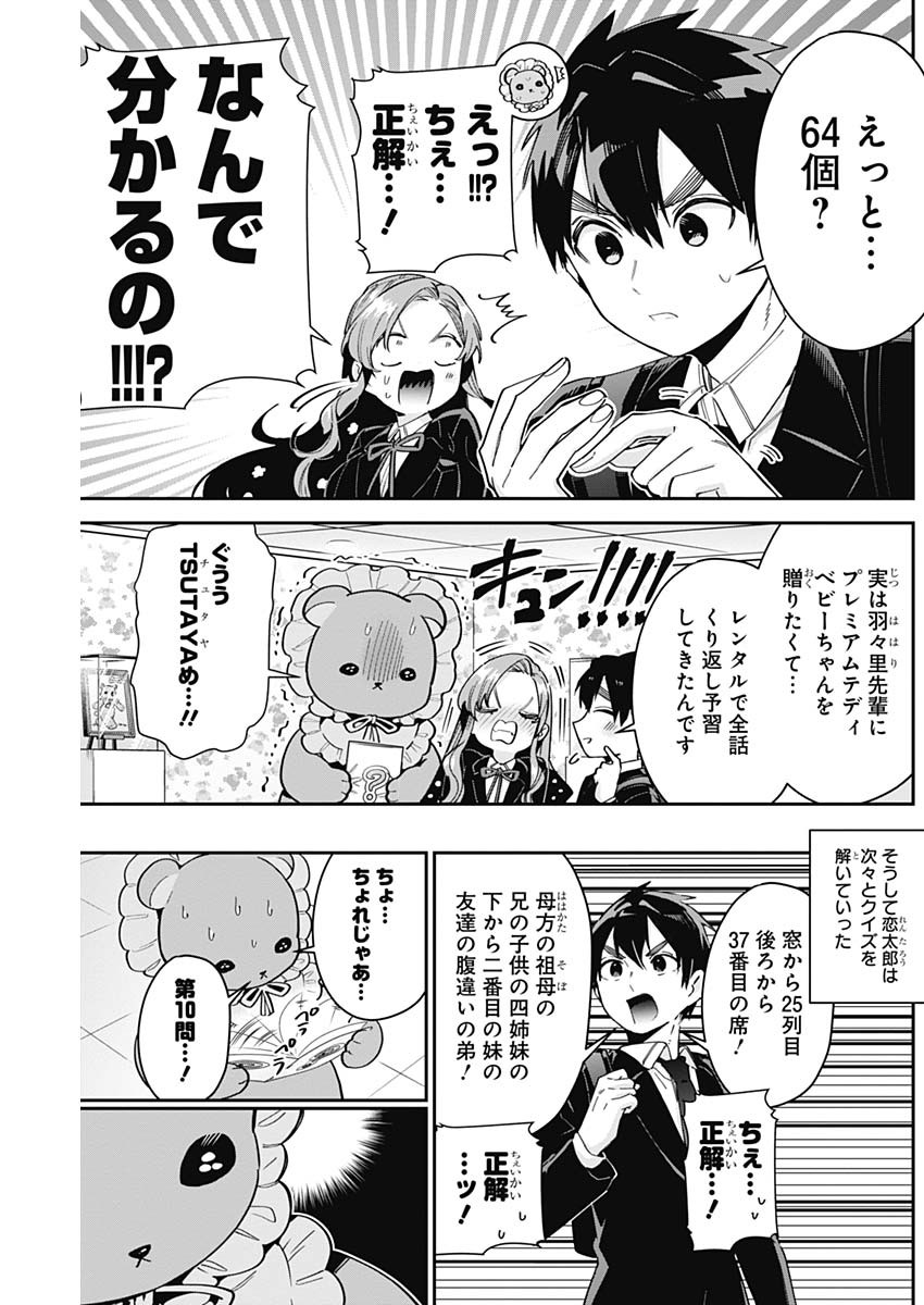 君のことが大大大大大好きな100人の彼女 Chap 79 - Next Chap 80