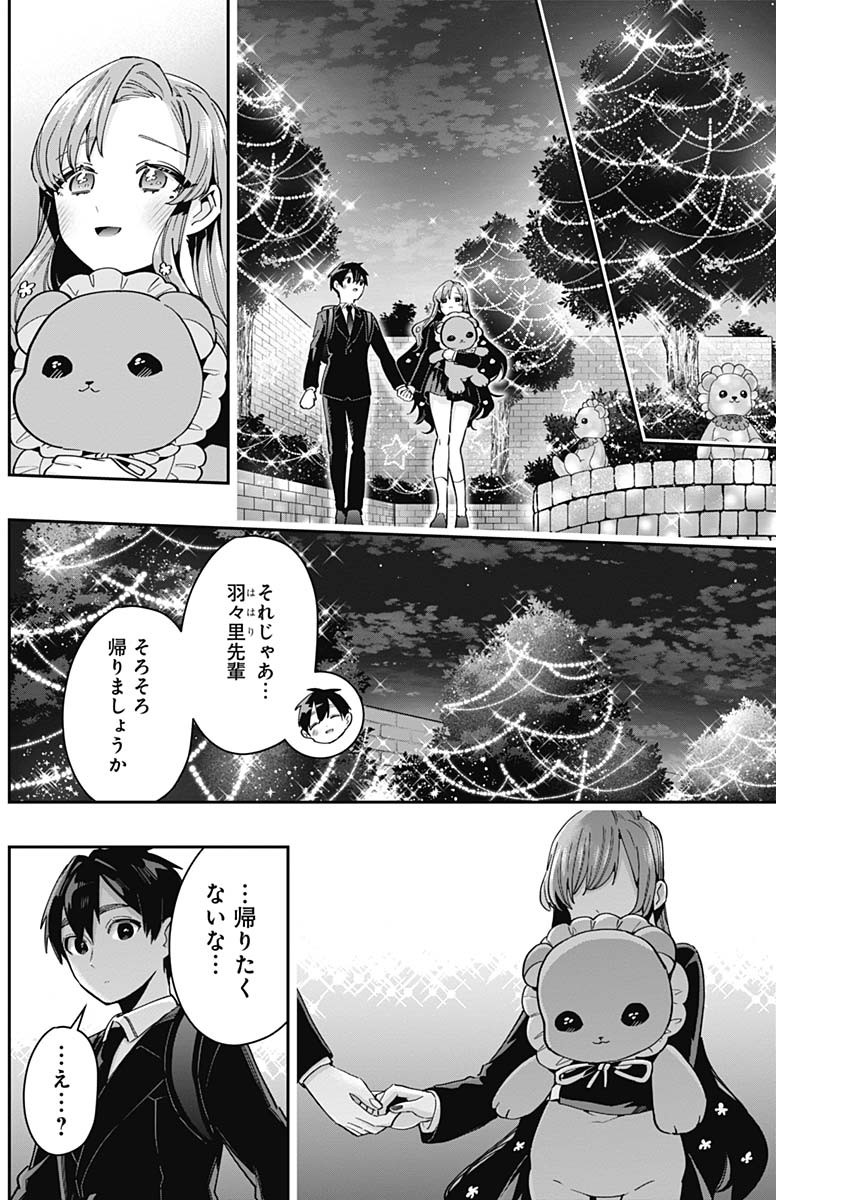 君のことが大大大大大好きな100人の彼女 Chap 79 - Next Chap 80