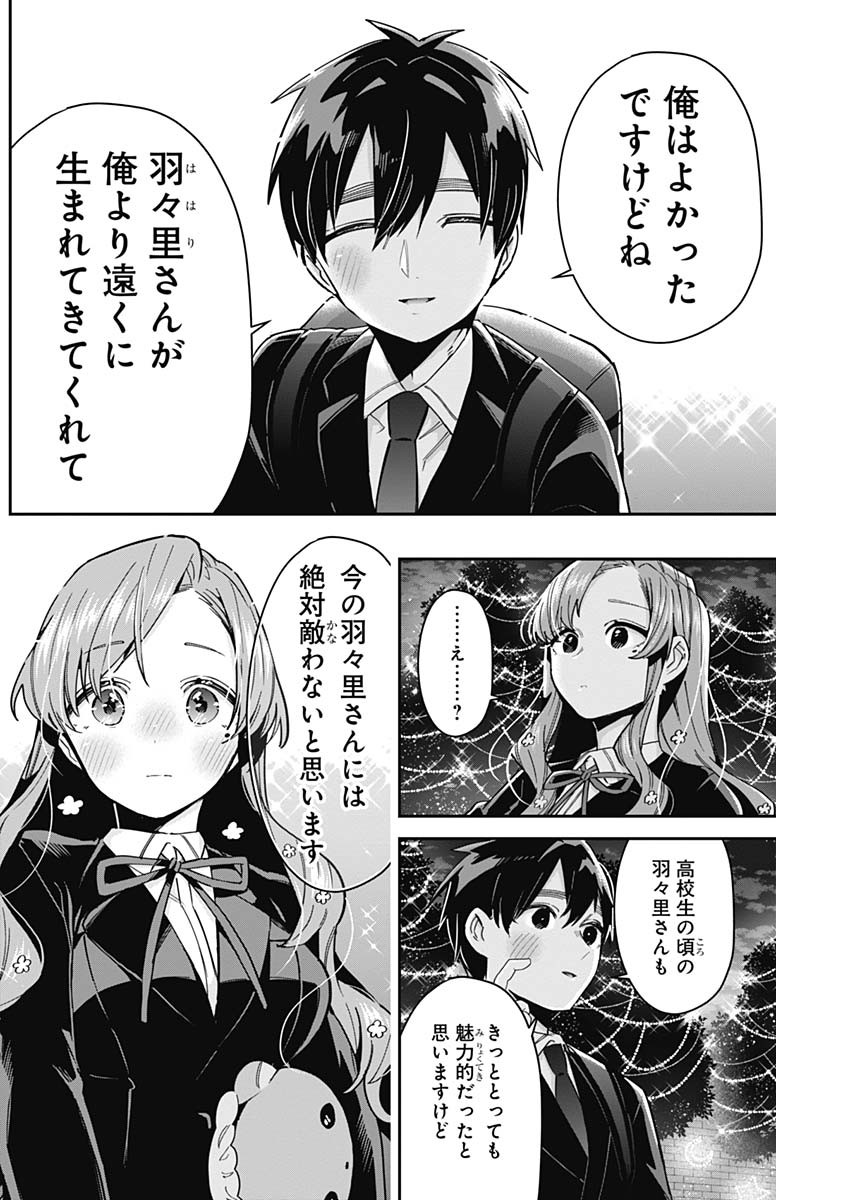 君のことが大大大大大好きな100人の彼女 Chap 79 - Next Chap 80