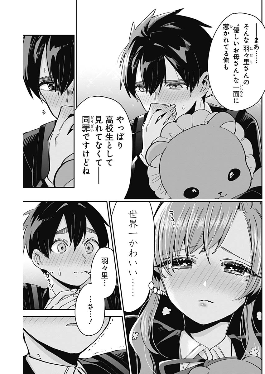 君のことが大大大大大好きな100人の彼女 Chap 79 - Next Chap 80