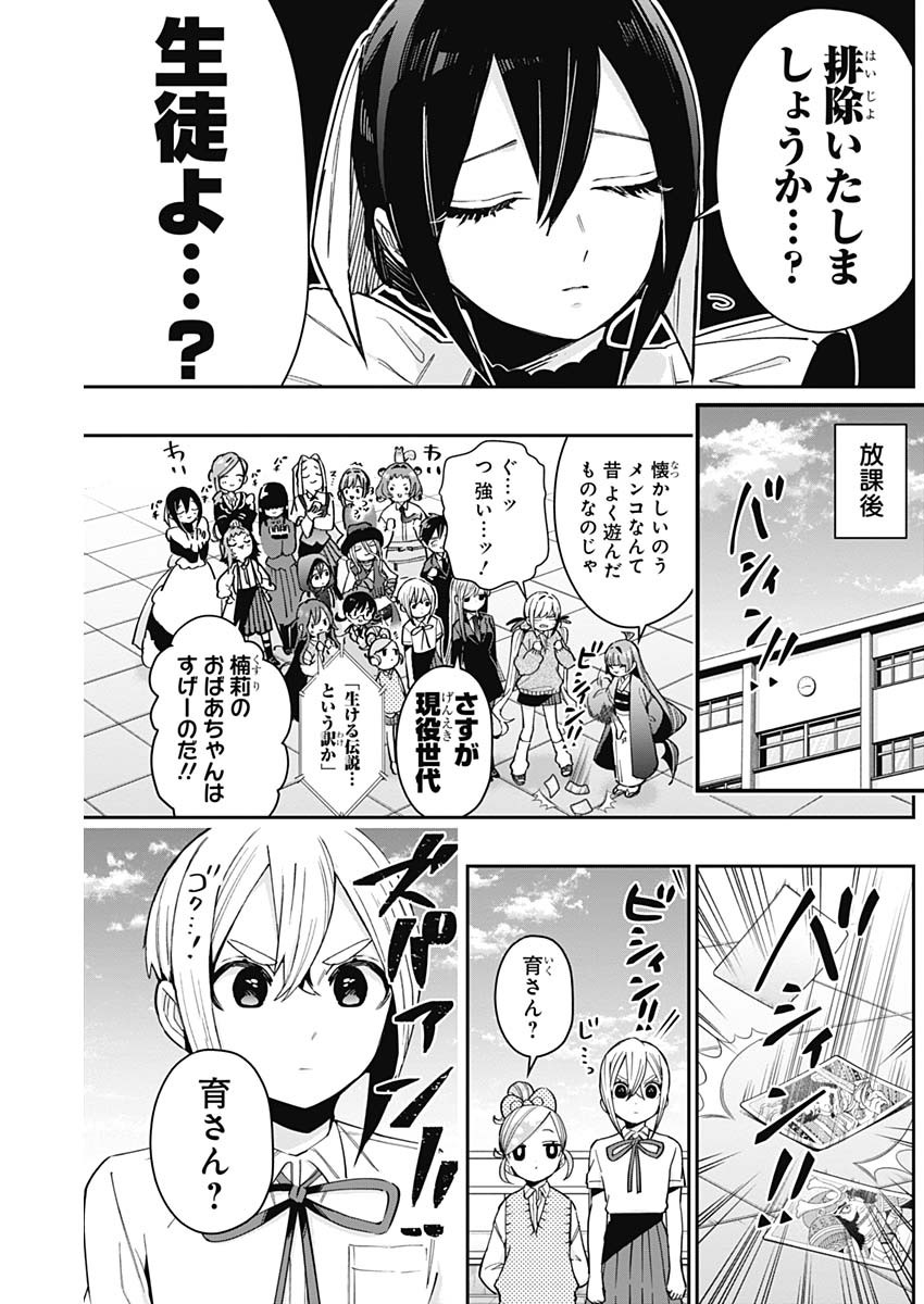 君のことが大大大大大好きな100人の彼女 Chap 79 - Next Chap 80