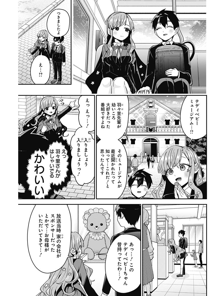 君のことが大大大大大好きな100人の彼女 Chap 79 - Next Chap 80
