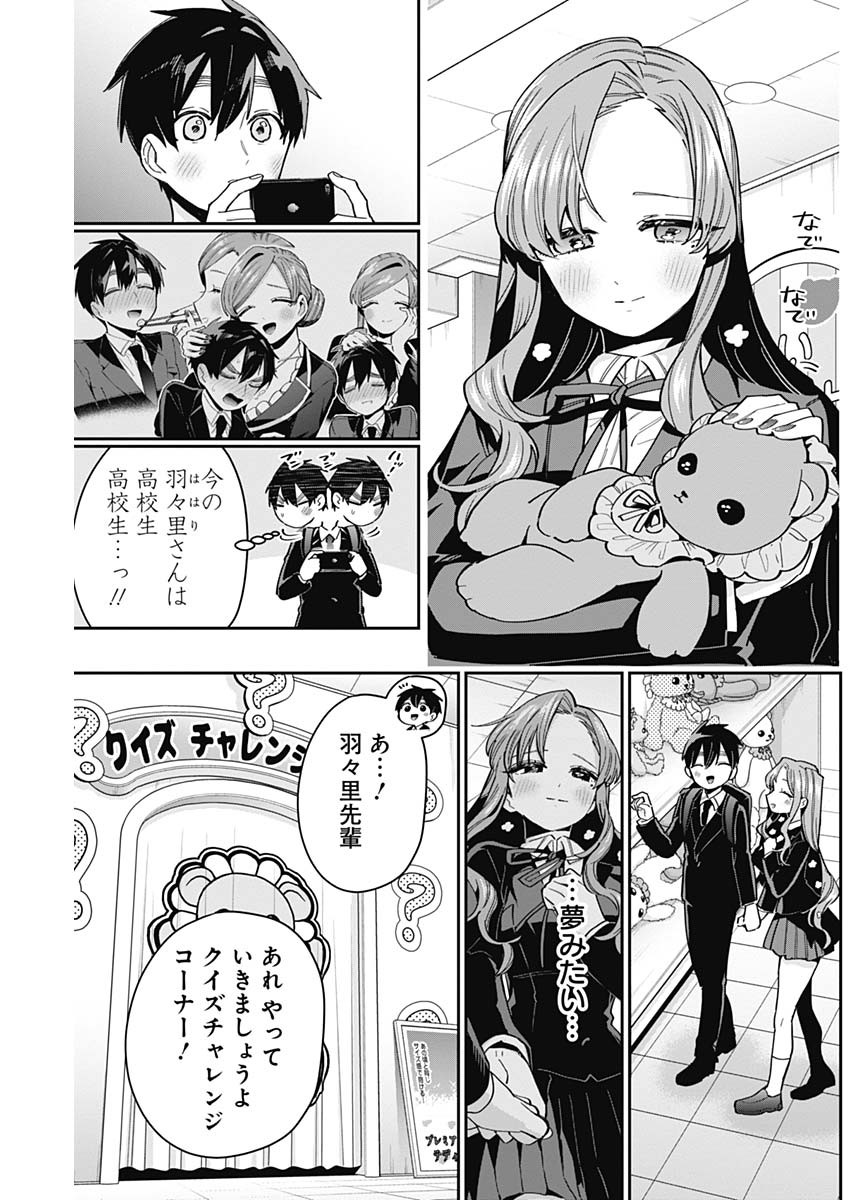 君のことが大大大大大好きな100人の彼女 Chap 79 - Next Chap 80
