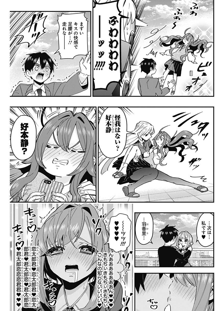 君のことが大大大大大好きな100人の彼女 Chap 41 - Next Chap 42
