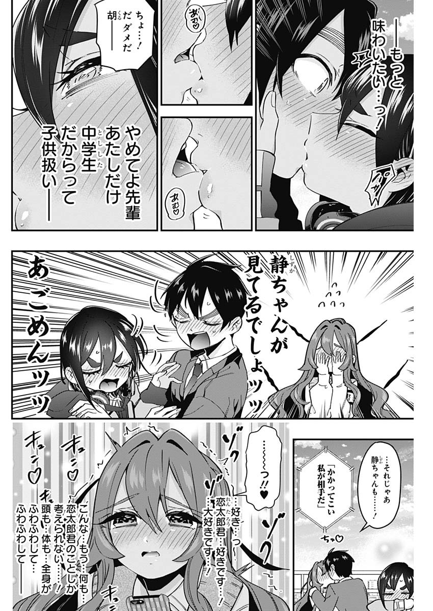 君のことが大大大大大好きな100人の彼女 Chap 41 - Next Chap 42