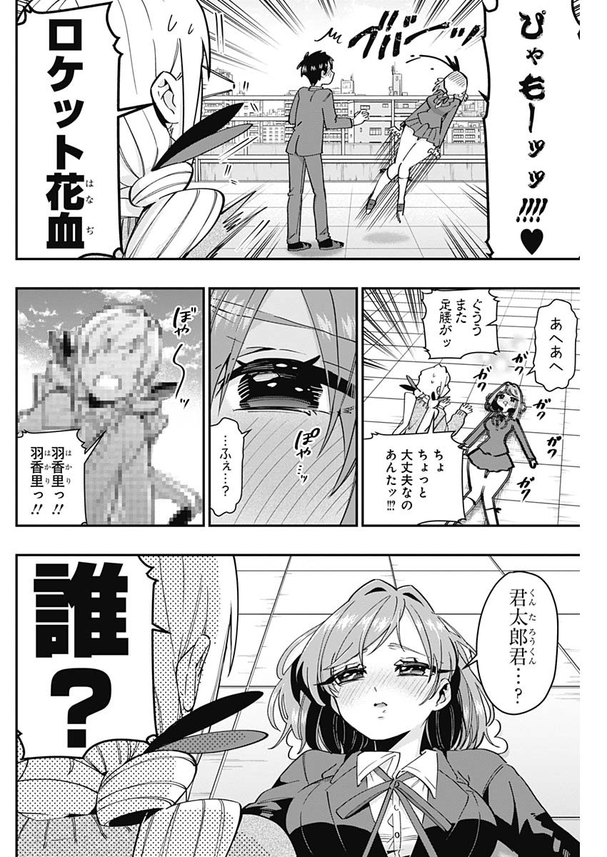 君のことが大大大大大好きな100人の彼女 Chap 41 - Next Chap 42