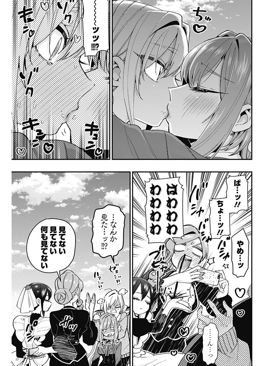 君のことが大大大大大好きな100人の彼女 Chap 41 - Next Chap 42