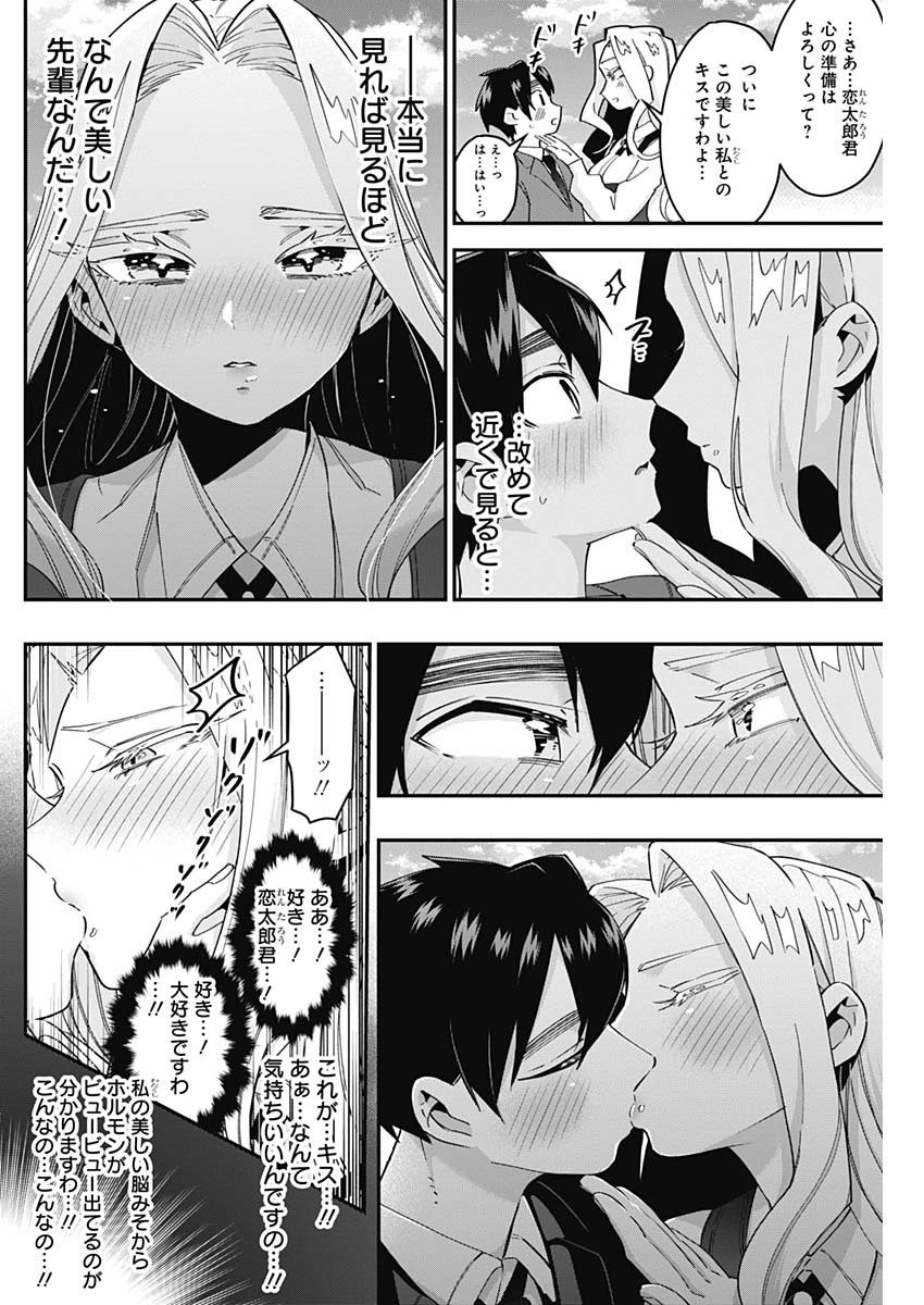 君のことが大大大大大好きな100人の彼女 Chap 41 - Next Chap 42