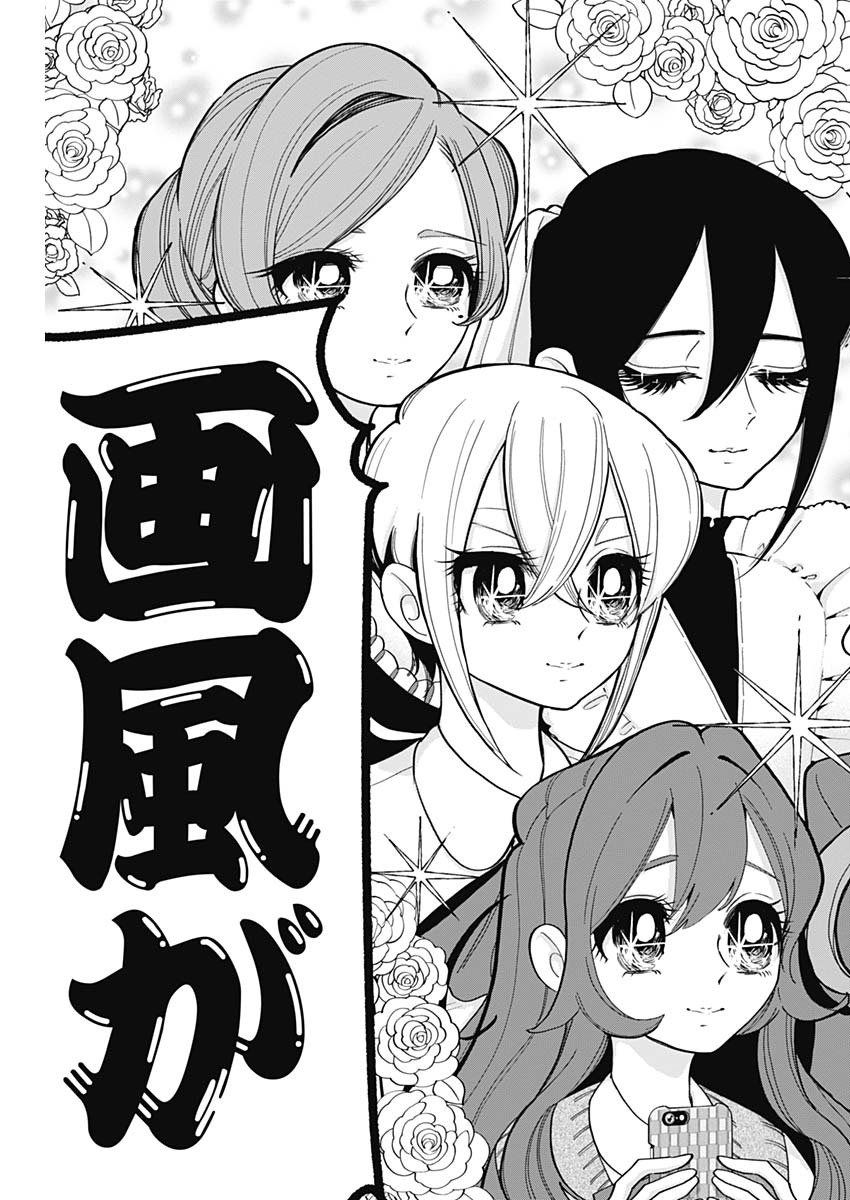 君のことが大大大大大好きな100人の彼女 Chap 41 - Next Chap 42