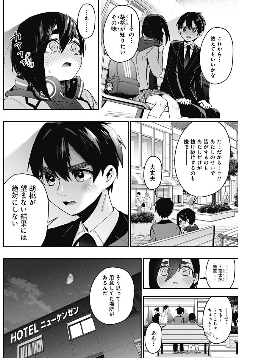 君のことが大大大大大好きな100人の彼女 Chap 44 - Next Chap 45