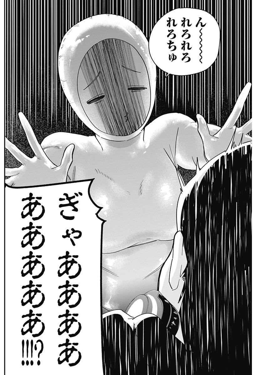 君のことが大大大大大好きな100人の彼女 Chap 44 - Next Chap 45