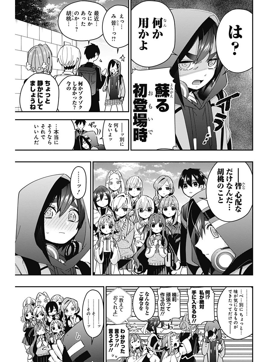 君のことが大大大大大好きな100人の彼女 Chap 44 - Next Chap 45