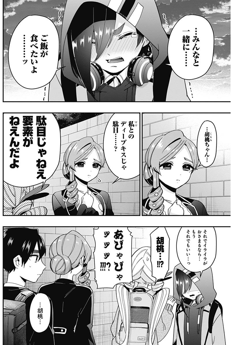 君のことが大大大大大好きな100人の彼女 Chap 44 - Next Chap 45