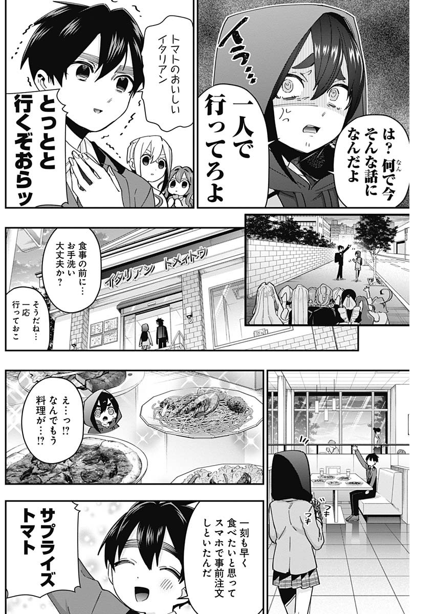 君のことが大大大大大好きな100人の彼女 Chap 44 - Next Chap 45