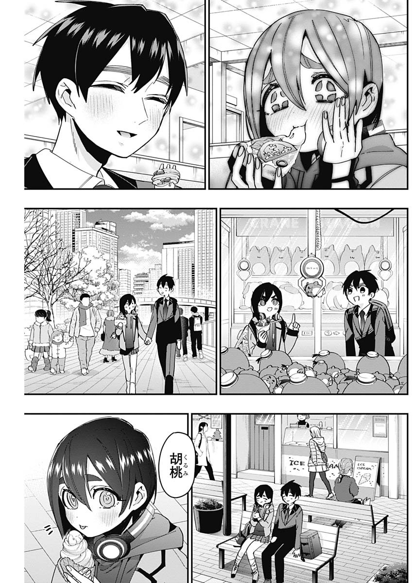 君のことが大大大大大好きな100人の彼女 Chap 44 - Next Chap 45