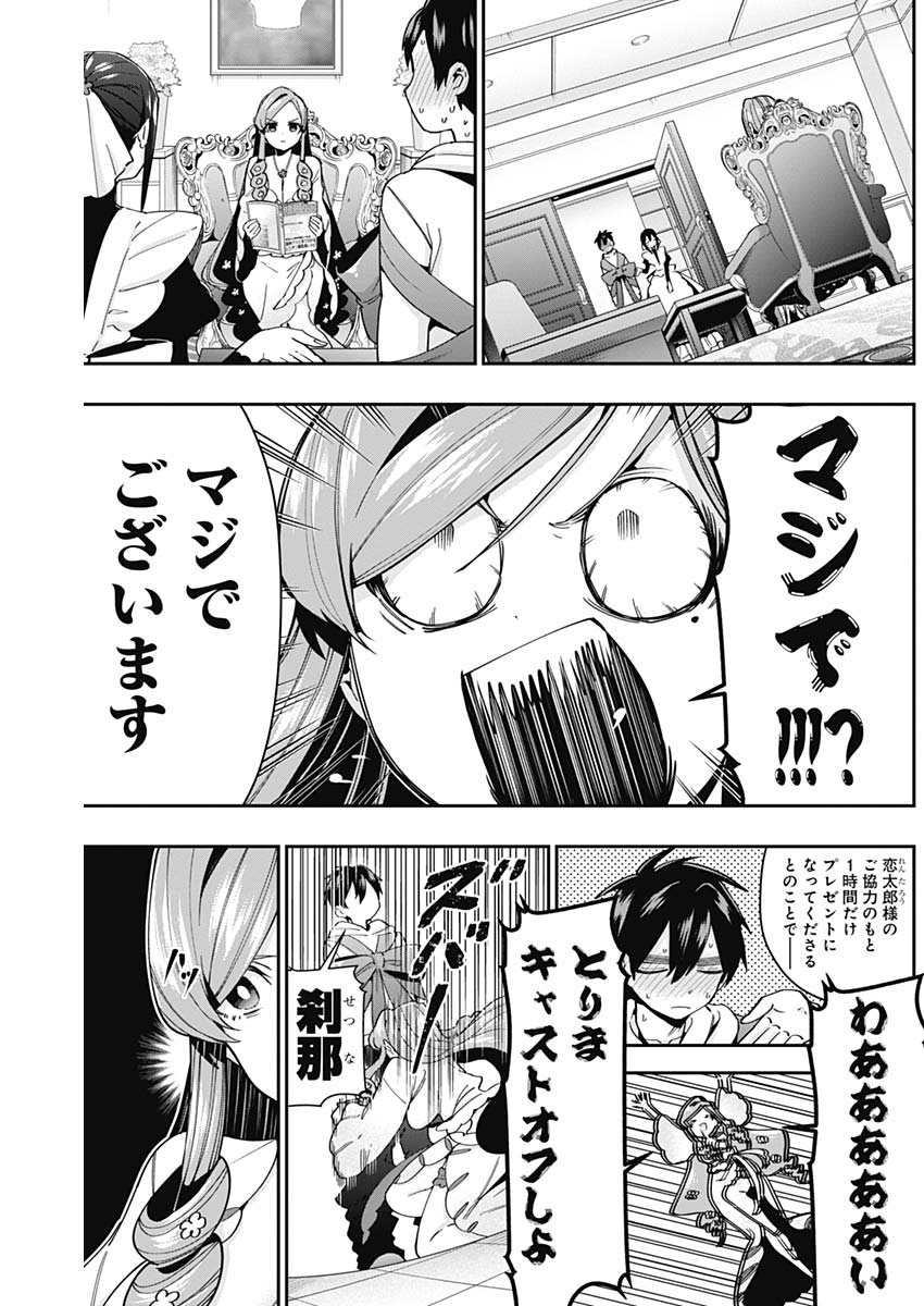 君のことが大大大大大好きな100人の彼女 Chap 47 - Next Chap 48