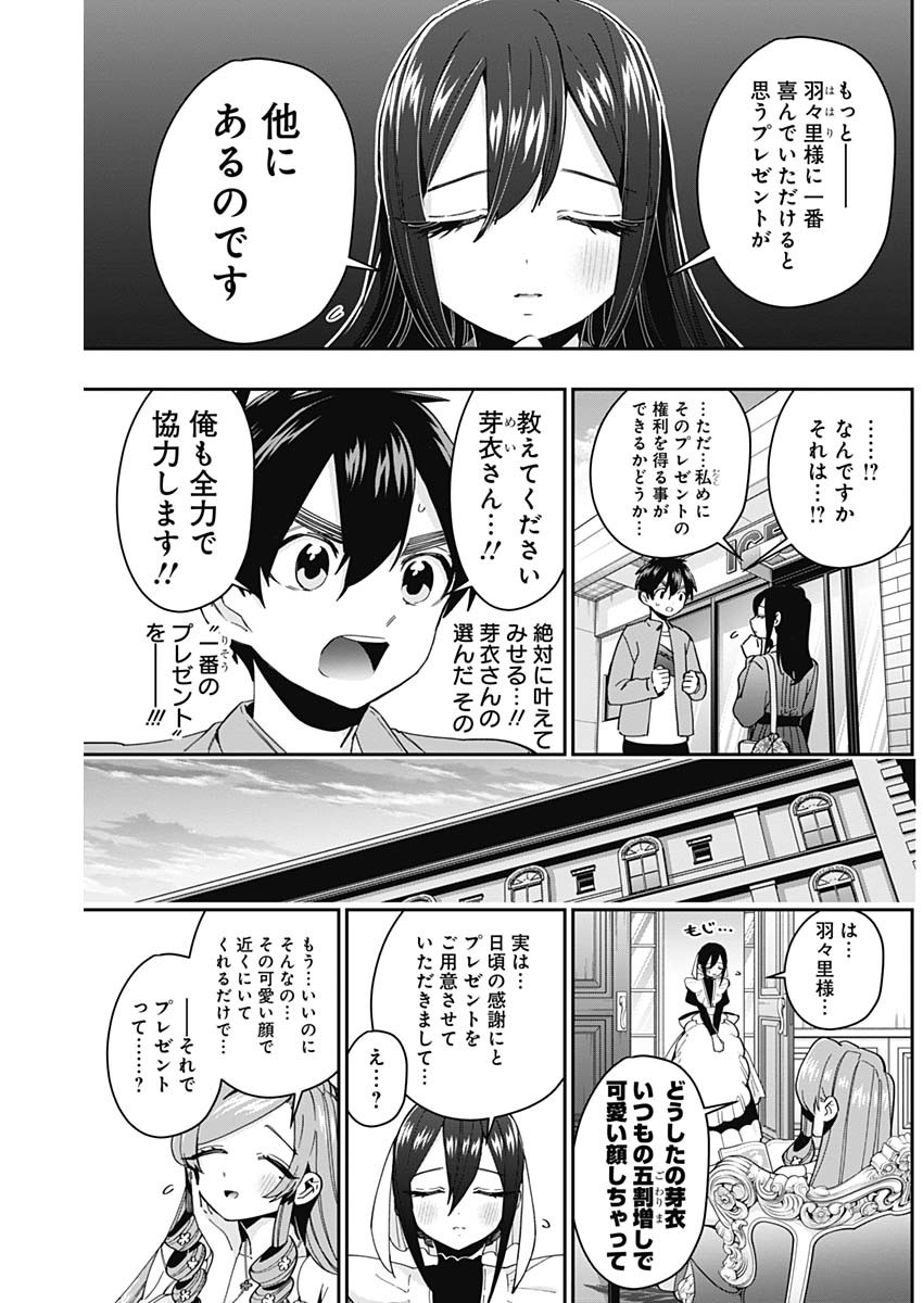 君のことが大大大大大好きな100人の彼女 Chap 47 - Next Chap 48