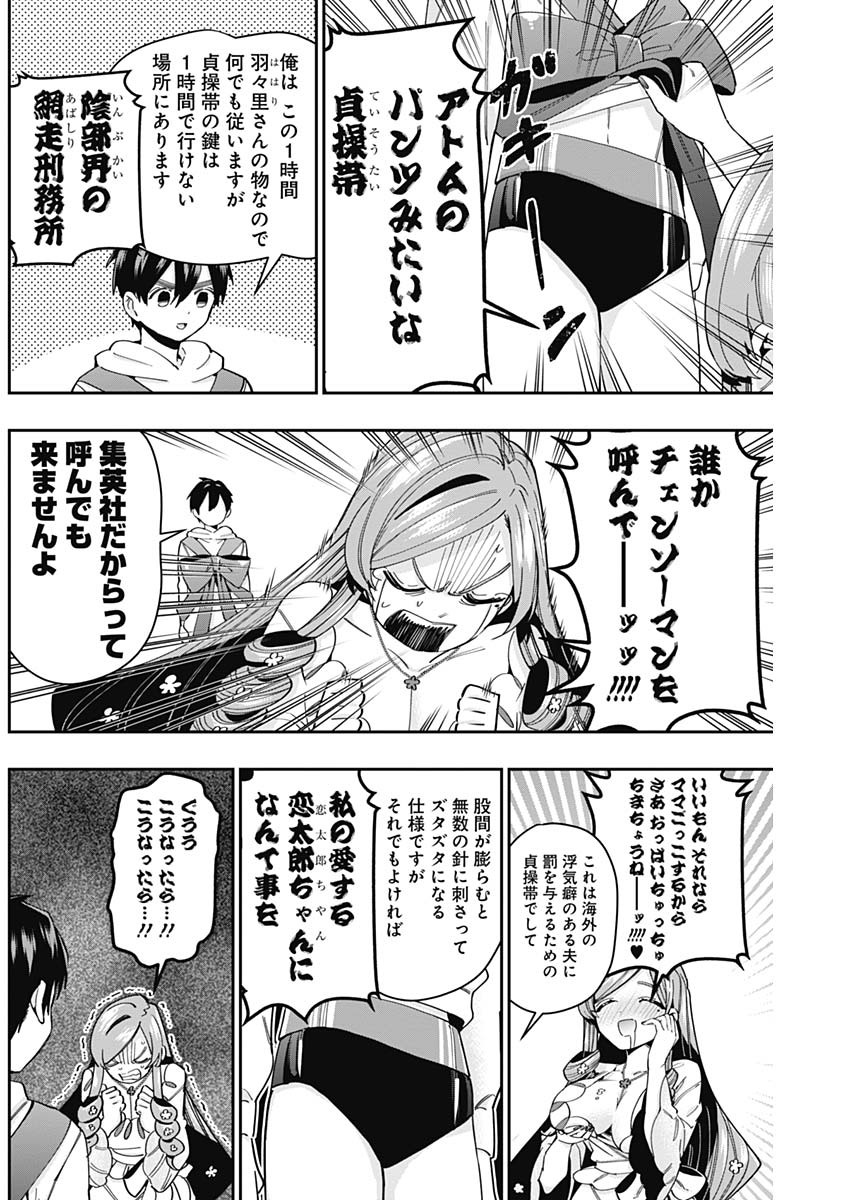 君のことが大大大大大好きな100人の彼女 Chap 47 - Next Chap 48