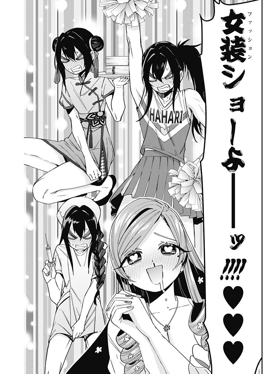 君のことが大大大大大好きな100人の彼女 Chap 47 - Next Chap 48