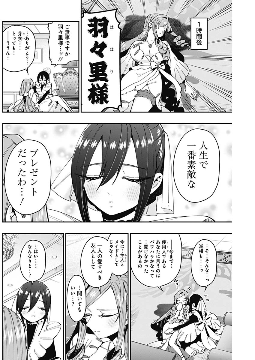 君のことが大大大大大好きな100人の彼女 Chap 47 - Next Chap 48