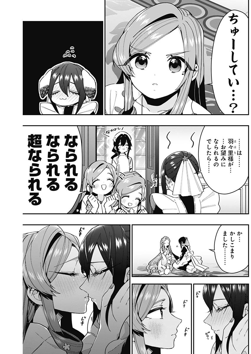 君のことが大大大大大好きな100人の彼女 Chap 47 - Next Chap 48
