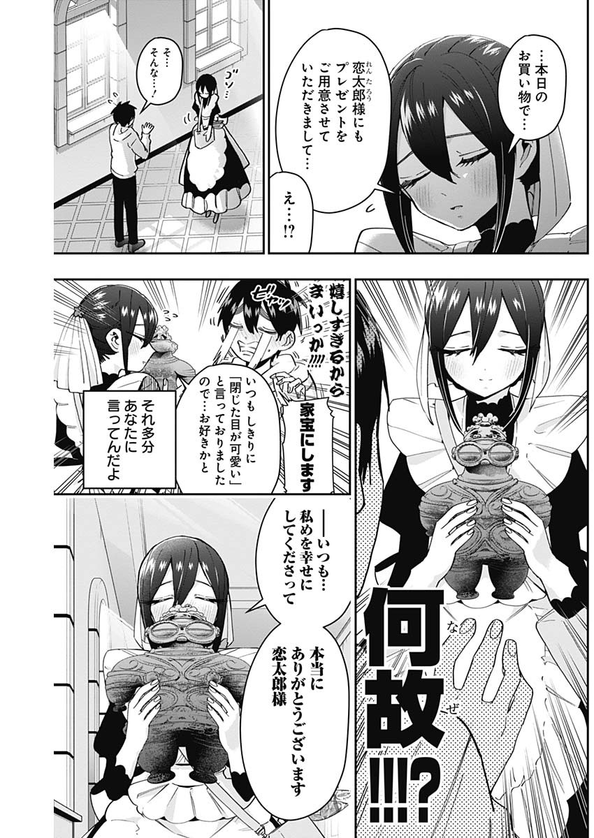 君のことが大大大大大好きな100人の彼女 Chap 47 - Next Chap 48