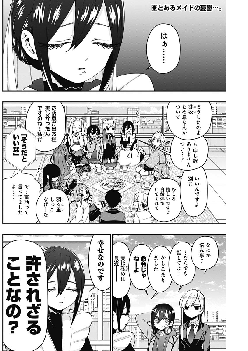 君のことが大大大大大好きな100人の彼女 Chap 47 - Next Chap 48