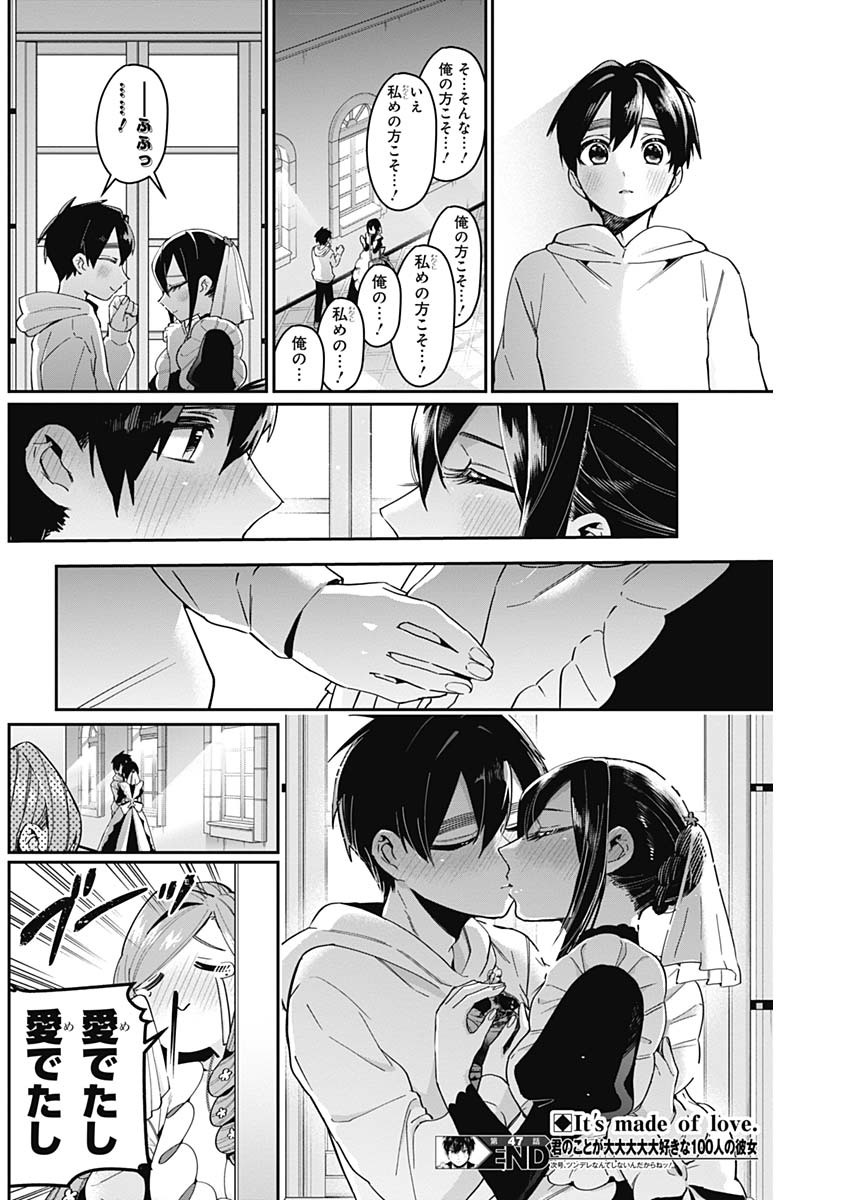 君のことが大大大大大好きな100人の彼女 Chap 47 - Next Chap 48