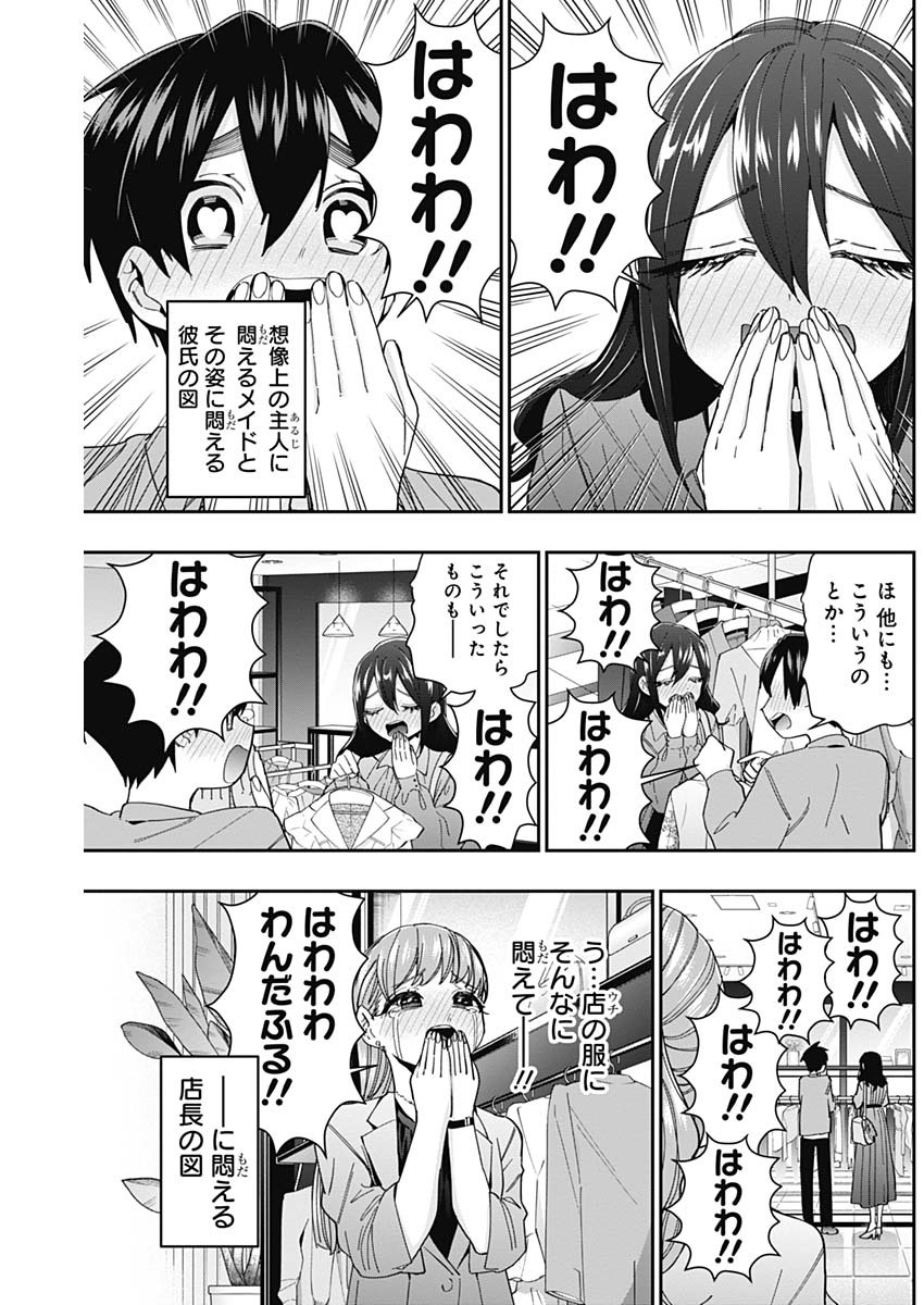 君のことが大大大大大好きな100人の彼女 Chap 47 - Next Chap 48