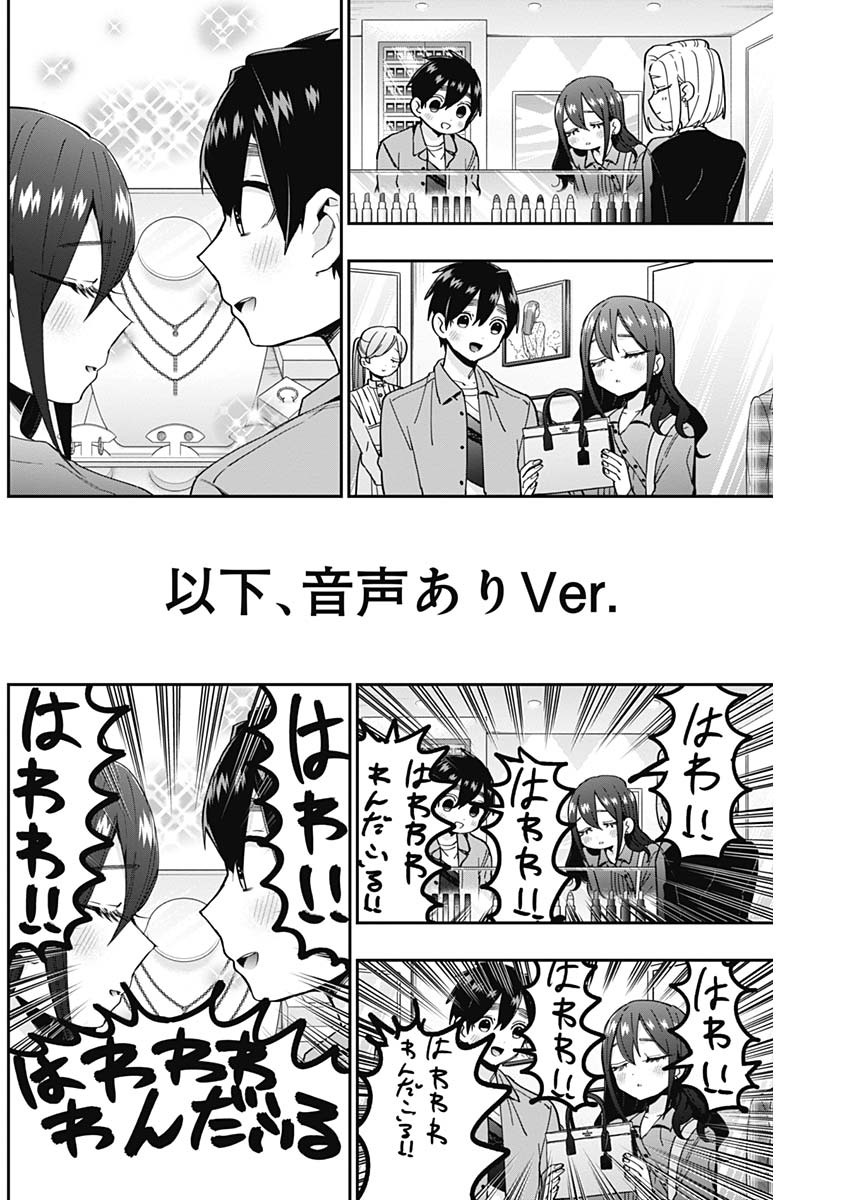 君のことが大大大大大好きな100人の彼女 Chap 47 - Next Chap 48